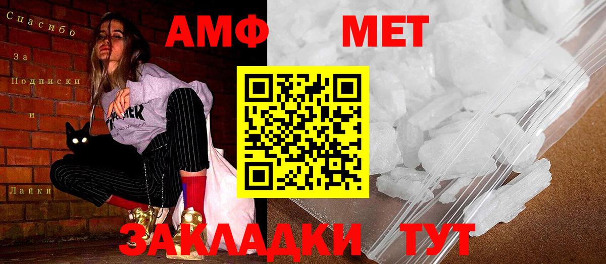 Amphetamine Розовый  Вход с VPN  АМФ  Казань 