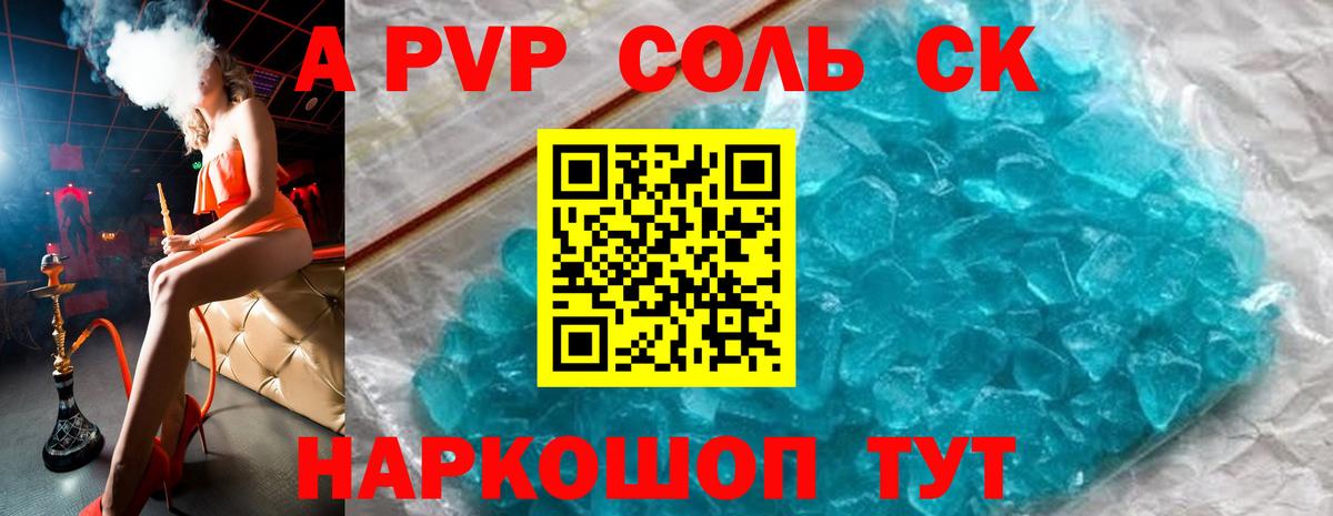 A-PVP СК Казань