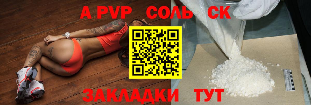 наркотики  Alfa_PVP кристаллы  Казань  A-PVP  Вход с VPN  Alpha-PVP VHQ  Alfa_PVP СК 