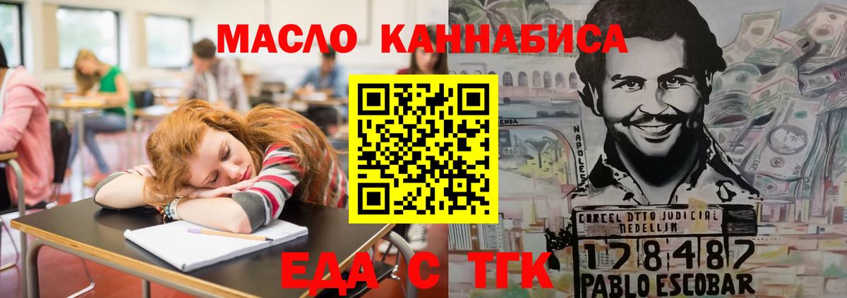 Canna-Cookies конопля Казань