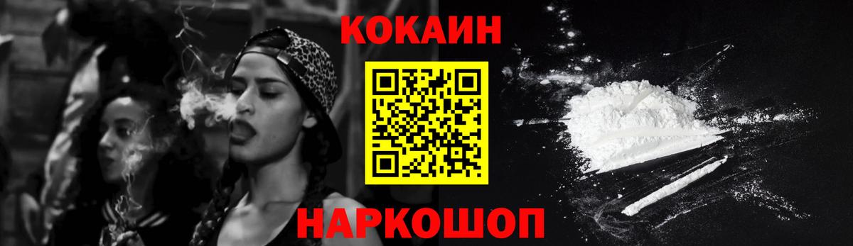 Кокаин  COCAIN Колумбийский  Вход с VPN  Казань  Cocaine Колумбийский 