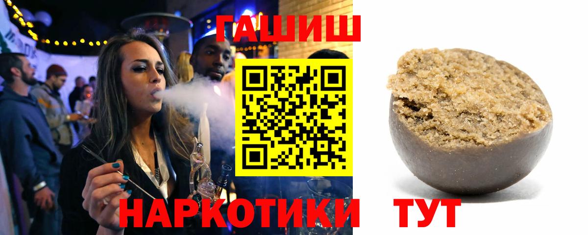 Гашиш Cannabis  наркотики  Казань  Гашиш ice o lator  Вход с VPN 