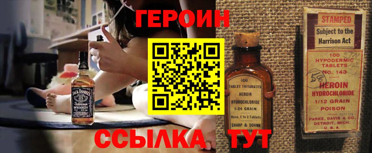 Героин Heroin  ГЕРОИН  Казань  Вход с VPN 