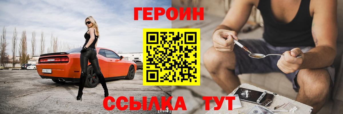 ГЕРОИН Heroin Казань