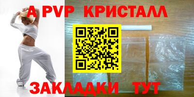 дживик Краснодар