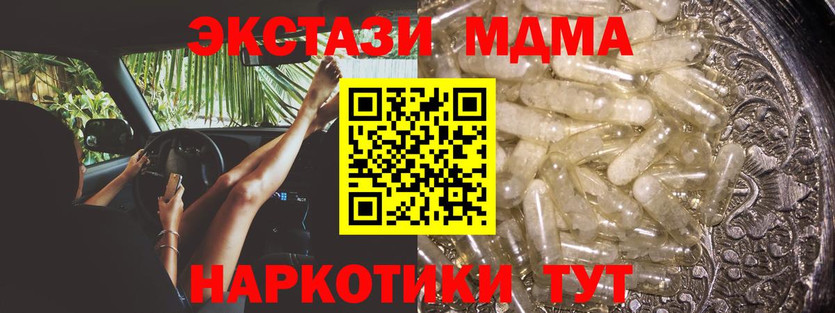 МДМА молли  МДМА молли  Казань  Вход с VPN 