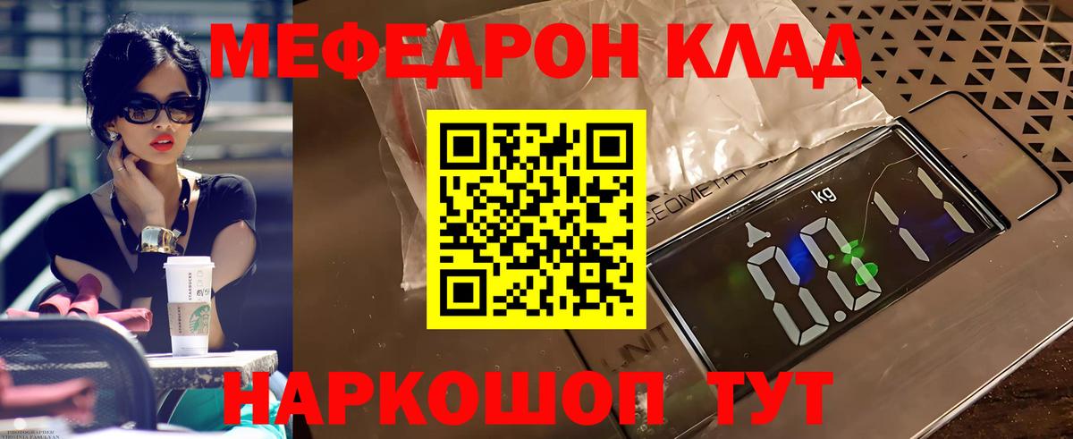 Меф кристаллы Казань