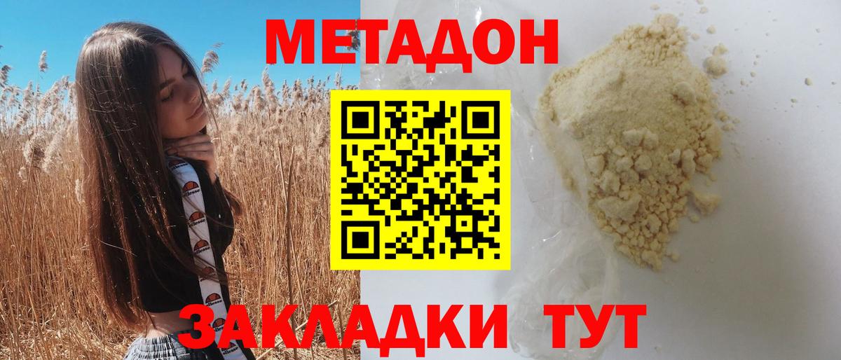 Метадон мёд  kraken   Метадон белоснежный  Казань  Вход с VPN 