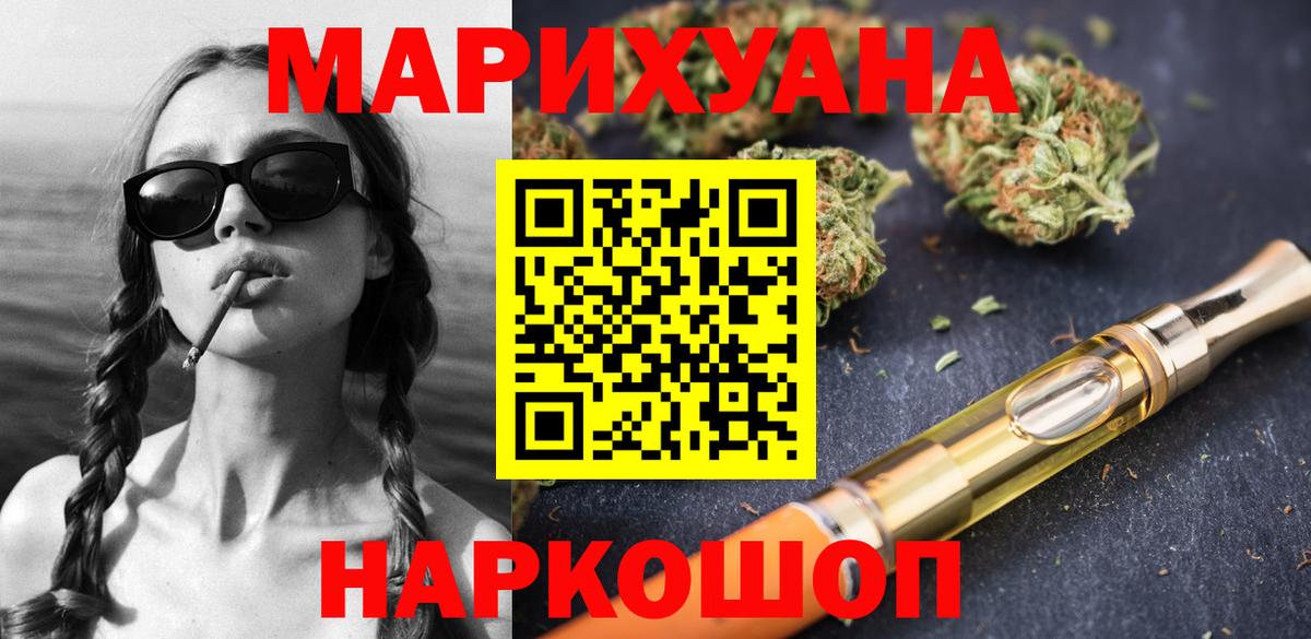 МАРИХУАНА Ganja Казань